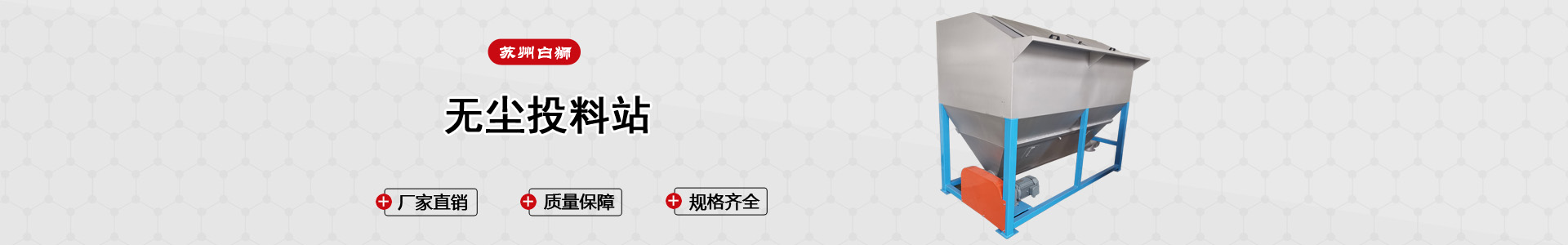PVC墻板自動供料系統