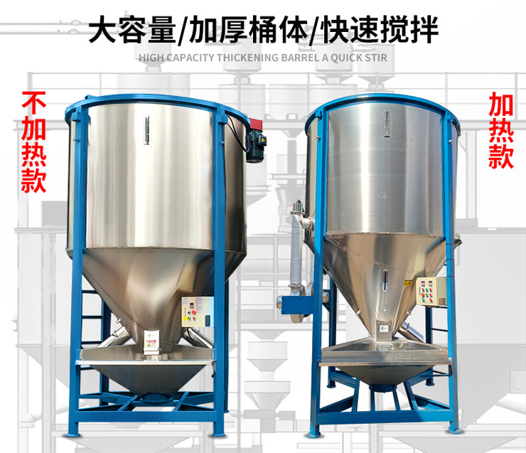 不銹鋼加熱攪拌機